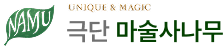 극단 마술사나무 로고